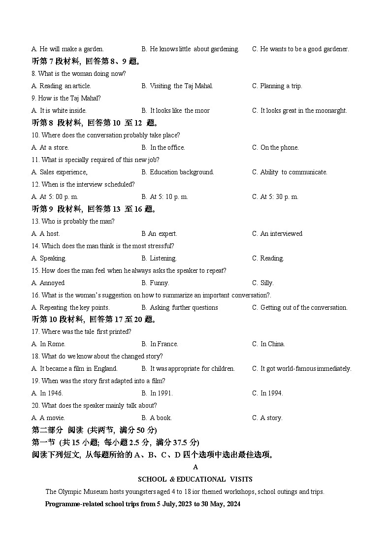 2024届河北省邯郸市高三上学期第二次调研英语试题(无答案)第2页