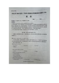 2024河北省高三上学期大数据应用调研联合测评（III）英语PDF版含解析（含听力）