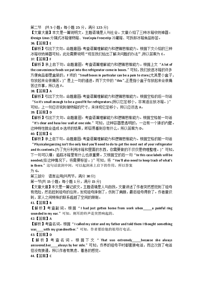 福建省百校联考2023-2024学年高三上学期12月月考英语答案第3页