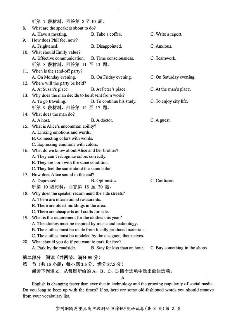 湖北省宜荆荆恩2023-2024学年高三上学期12月联考试题+英语+PDF版含解析02