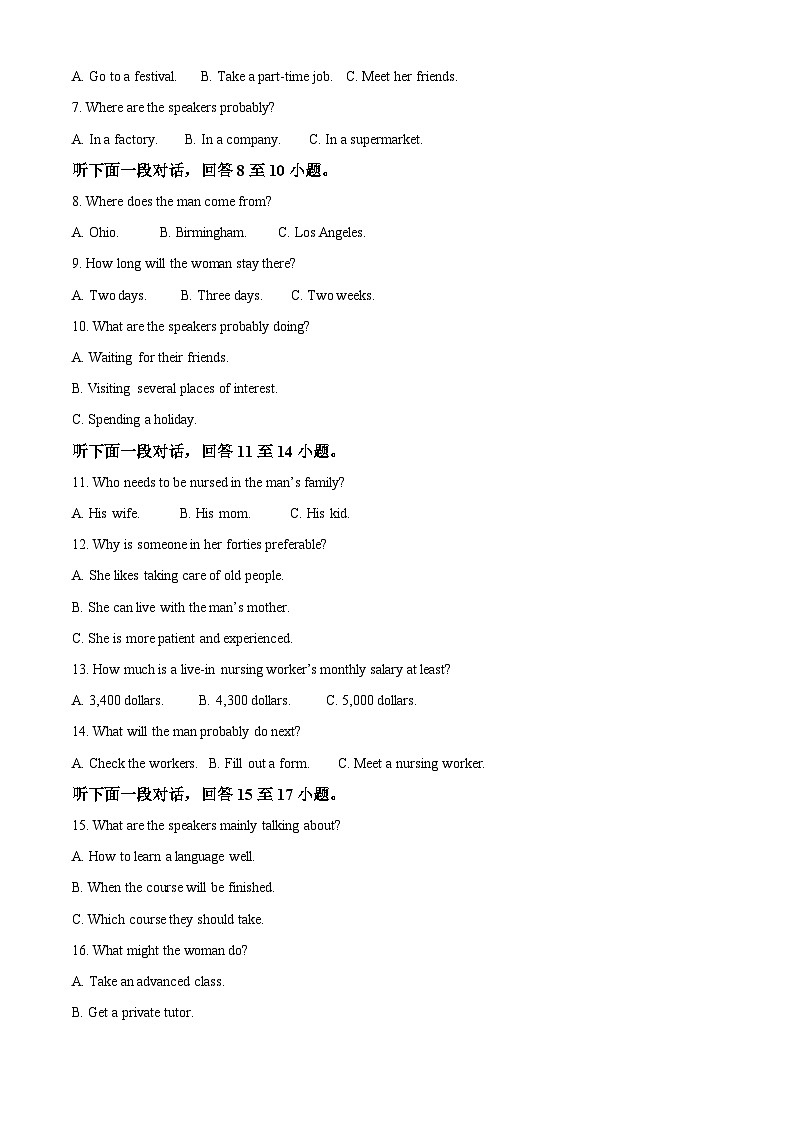 四川省阆中中学校2023-2024学年高一上学期12月月考英语试题（Word版附解析）第2页