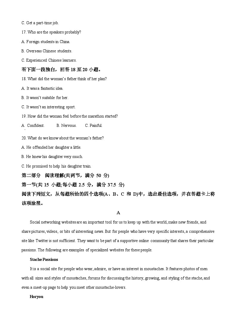 四川省阆中中学校2023-2024学年高一上学期12月月考英语试题（Word版附解析）第3页
