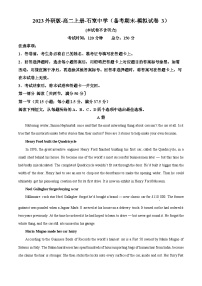 四川省成都市石室中学2023-2024学年高二上学期备考期末英语模拟试卷3（Word版附解析）