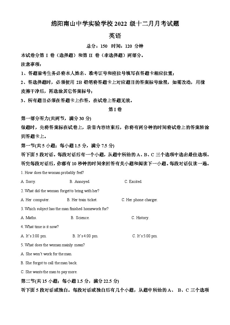 四川省绵阳南山中学实验学校2023-2024学年高二上学期12月月考英语试题（Word版附解析）01
