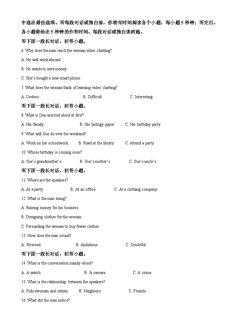 四川省绵阳南山中学实验学校2023-2024学年高二上学期12月月考英语试题（Word版附解析）02
