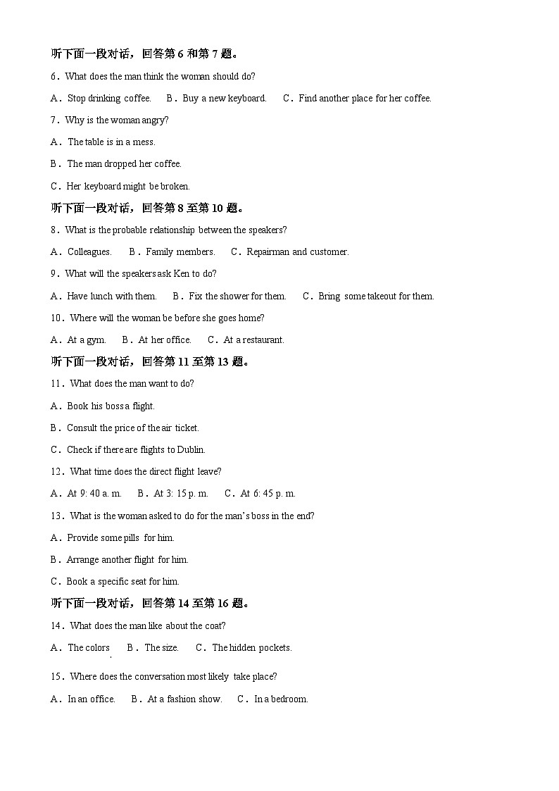 重庆市第八中学2023-2024学年高三上学期高考适应性月考卷（四）英语试题（Word版附解析）02