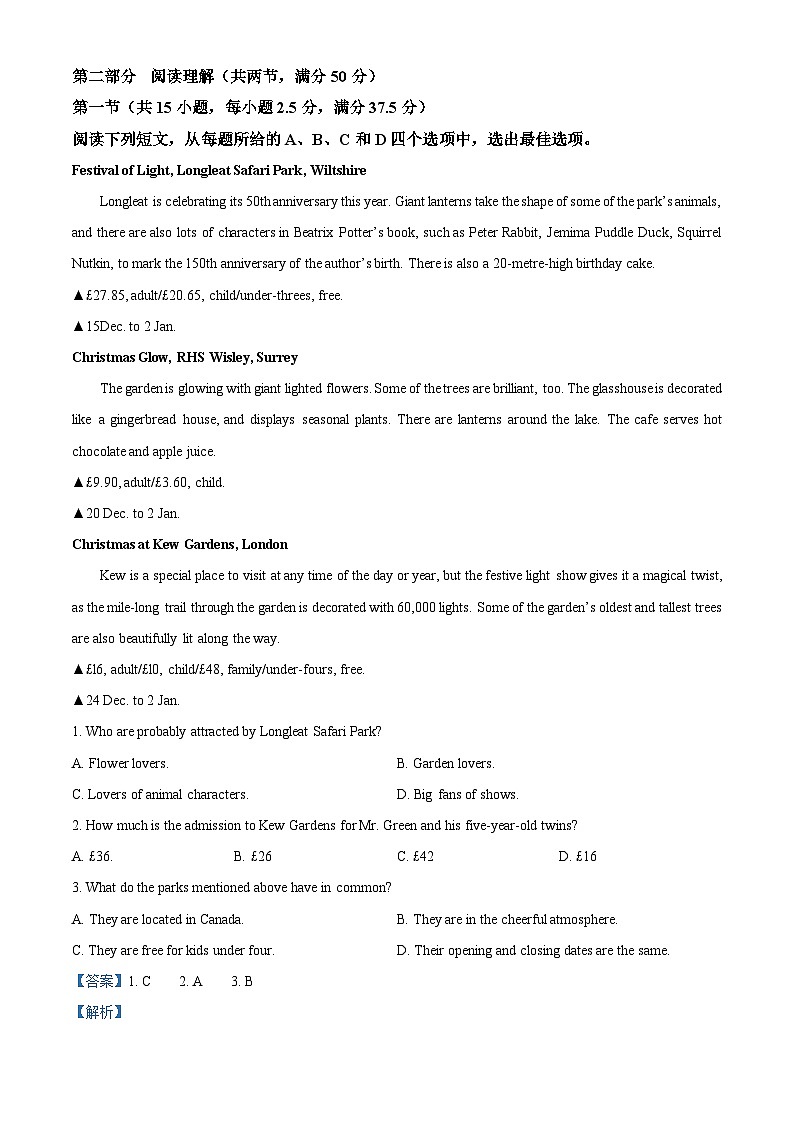 重庆市第一中学2023-2024学年高二上学期第三次月考（12月月考）英语试题（Word版附解析）03
