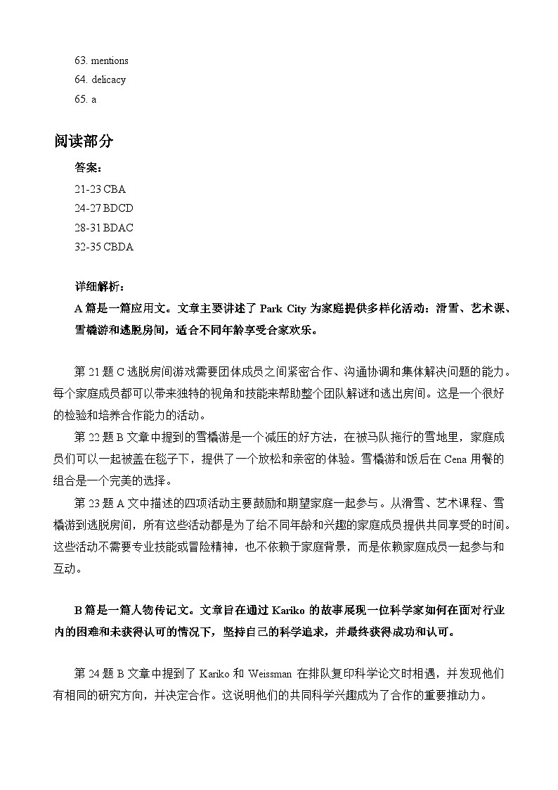 江苏省新高考基地学校2023-2024学年高三上学期12月第三次大联考英语解析第2页
