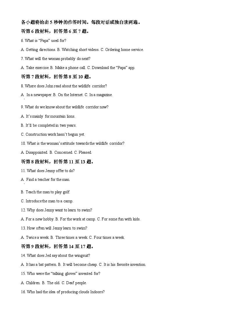 山东省实验中学2023-2024学年高三上学期第三次诊断考试（12月）英语+Word版含解析02