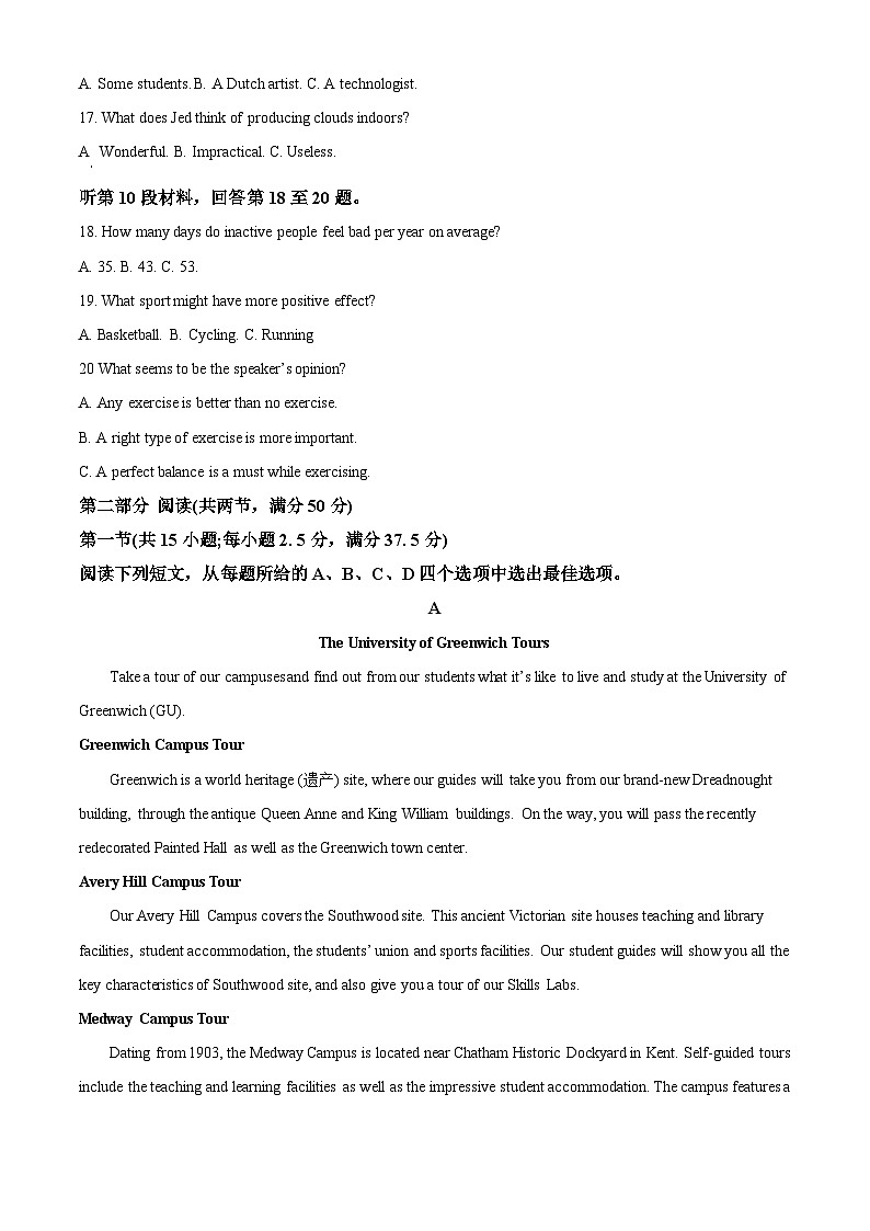山东省实验中学2023-2024学年高三上学期第三次诊断考试（12月）英语+Word版含解析03