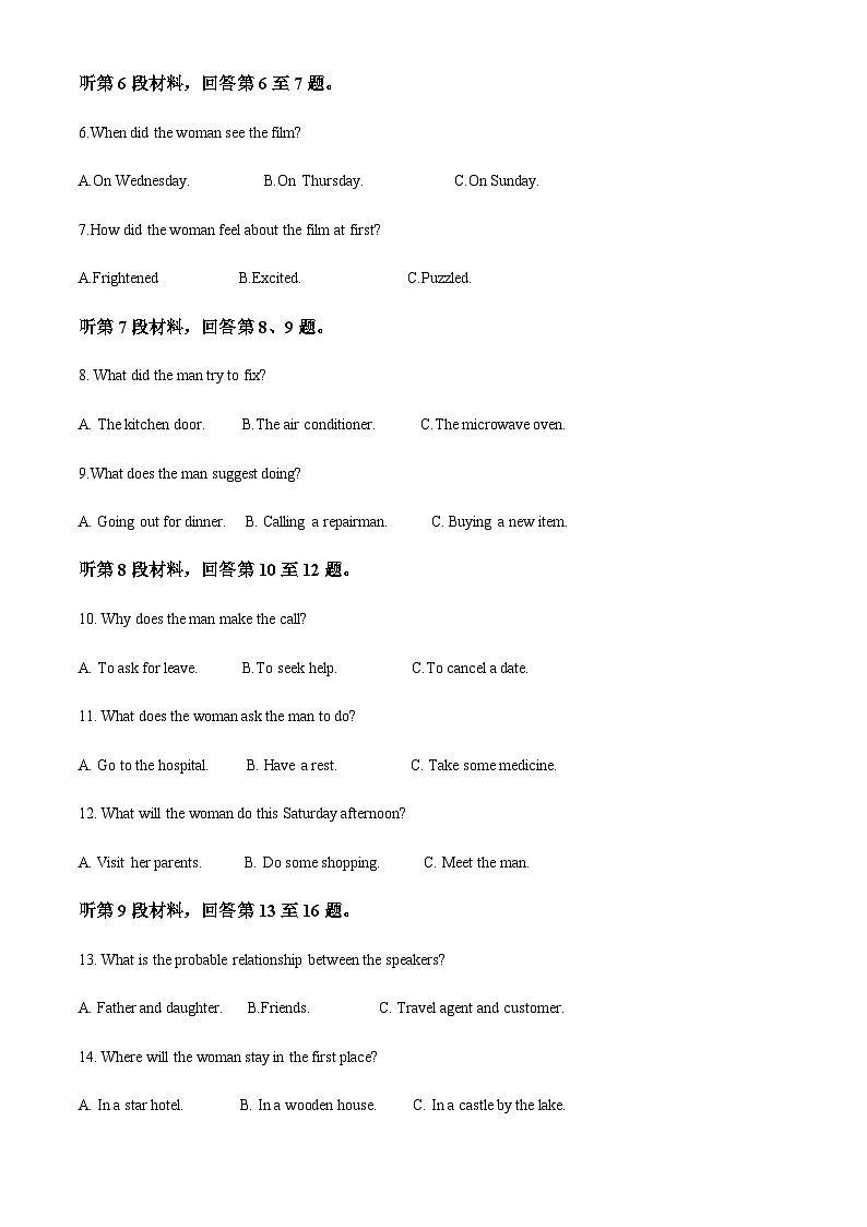 福建省莆田第二十五中学2023-2024学年高一上学期期中考试英语试题（原卷版）第2页