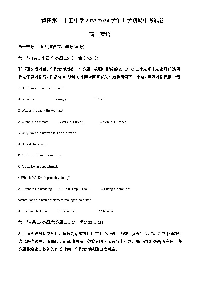 福建省莆田第二十五中学2023-2024学年高一上学期期中考试英语试题（解析版）第1页