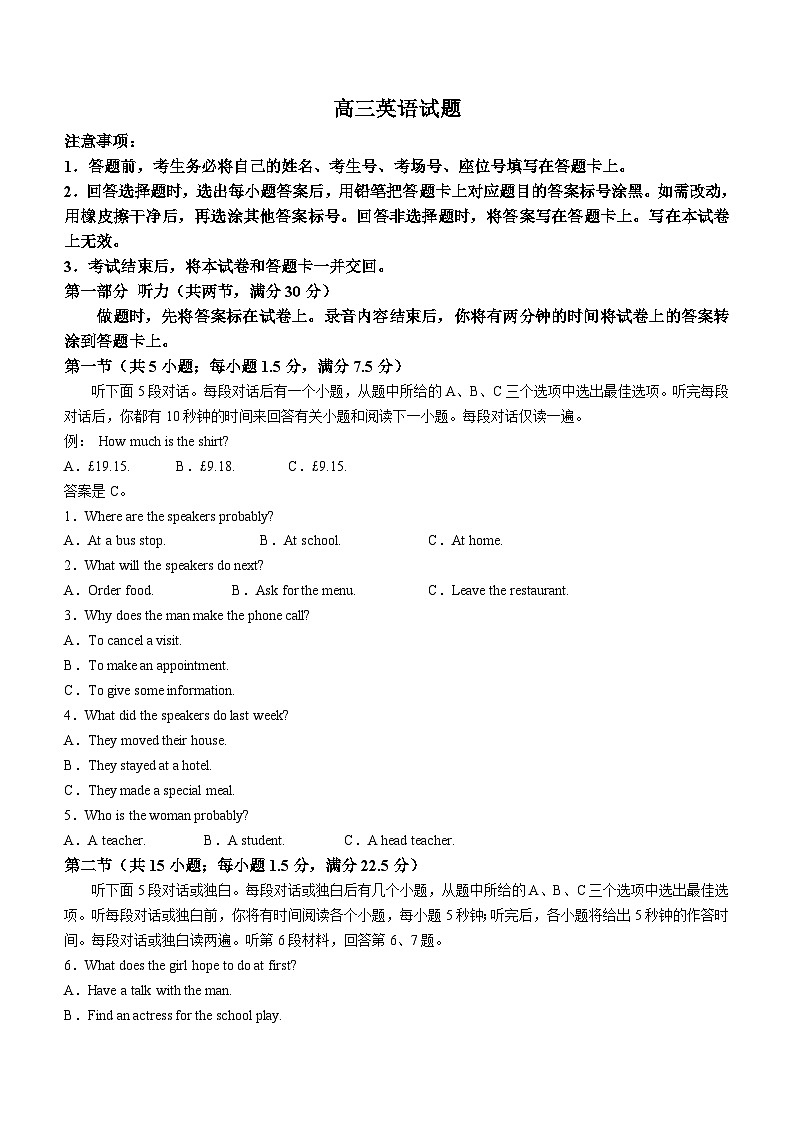 山西省忻州市多校2024届高三上学期12月联合质量检测（金太阳216C）英语第1页