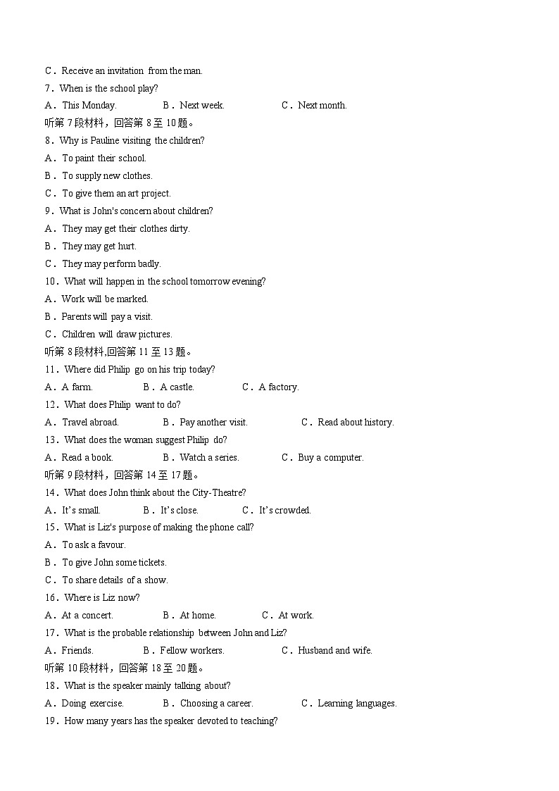 山西省忻州市多校2024届高三上学期12月联合质量检测（金太阳216C）英语第2页