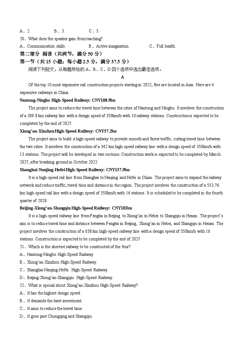 山西省忻州市多校2024届高三上学期12月联合质量检测（金太阳216C）英语第3页