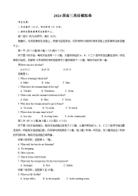 陕西2024届部分学校高三12月联考英语试卷