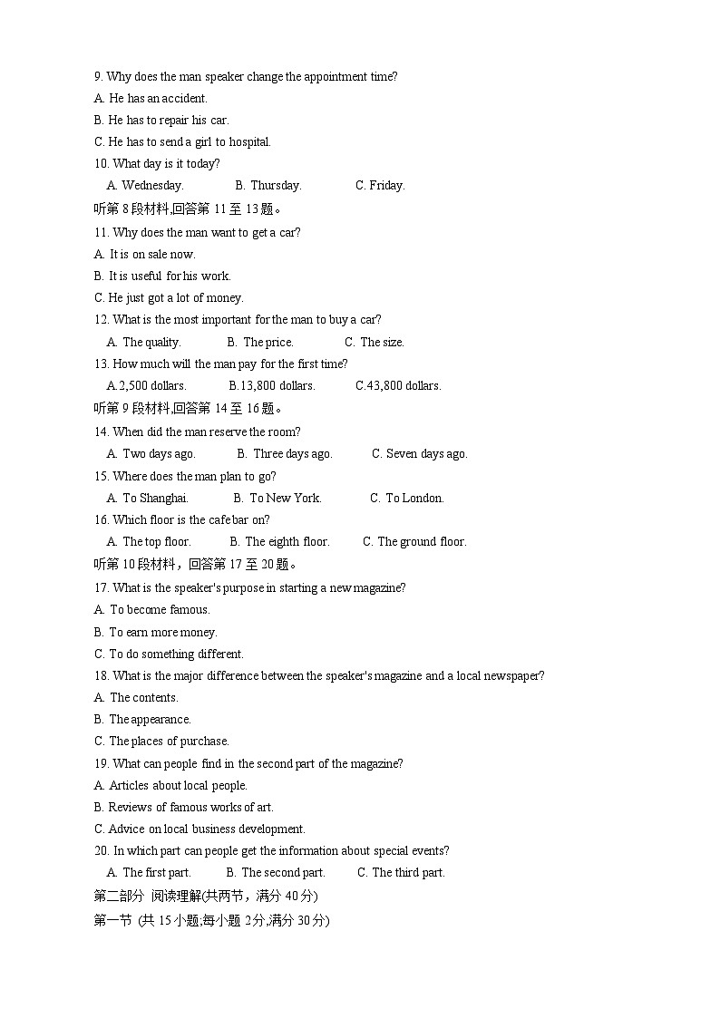 陕西2024届部分学校高三12月联考英语试卷02
