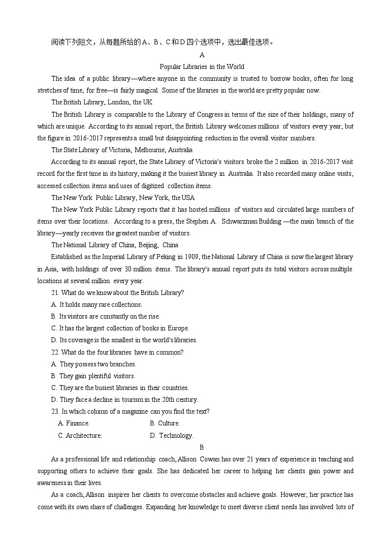 陕西2024届部分学校高三12月联考英语试卷03