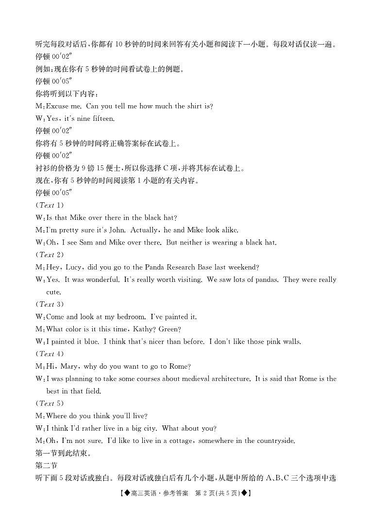 陕西2024届部分学校高三12月联考英语试卷02