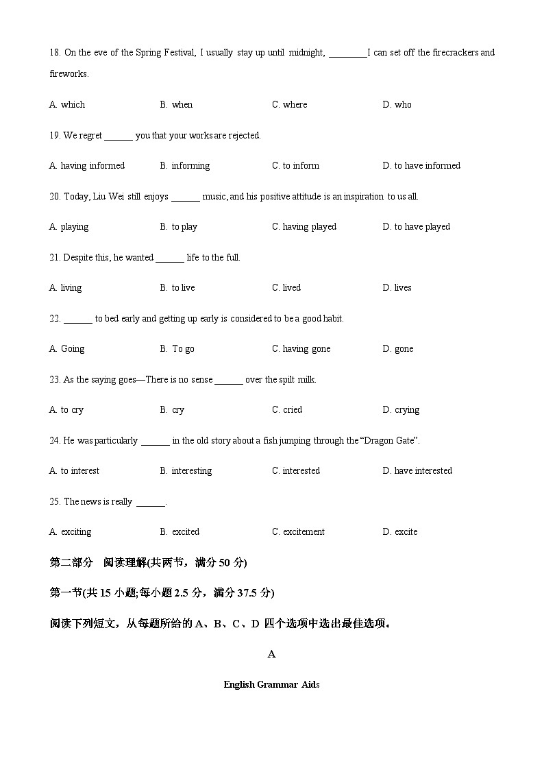 广东省深圳市建文外国语学校2023-2024学年高二上学期期中考试试题（原卷版）第3页