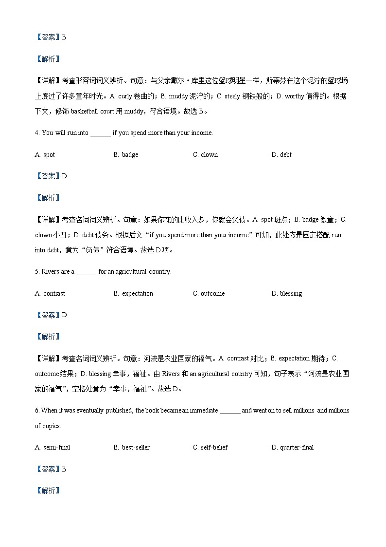 广东省深圳市建文外国语学校2023-2024学年高二上学期期中考试试题（解析版）第2页