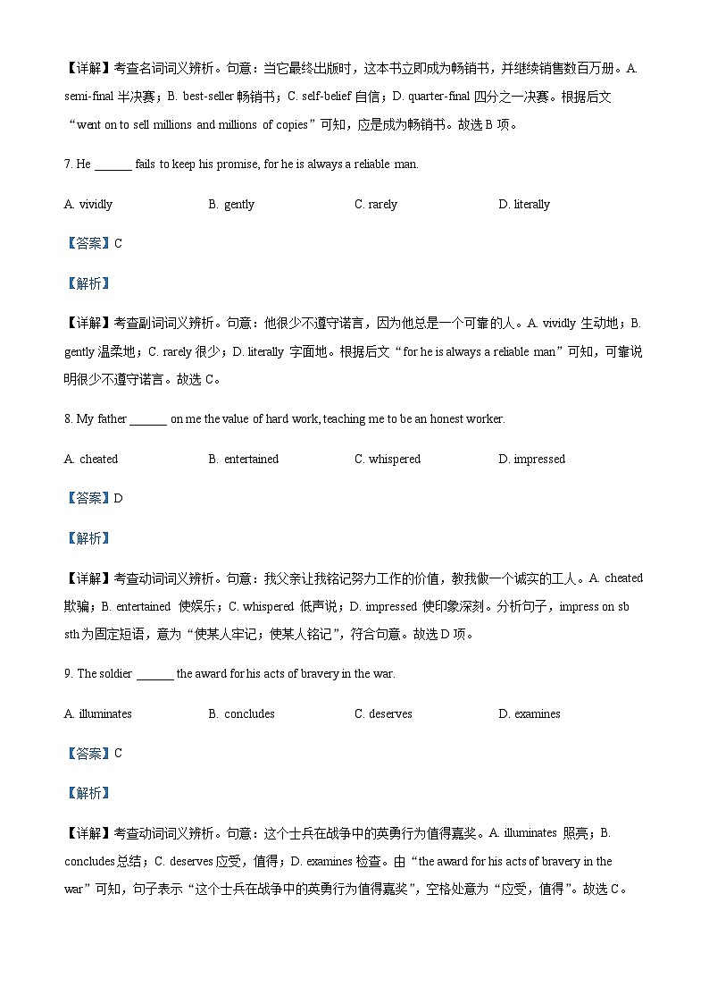 广东省深圳市建文外国语学校2023-2024学年高二上学期期中考试试题（解析版）第3页