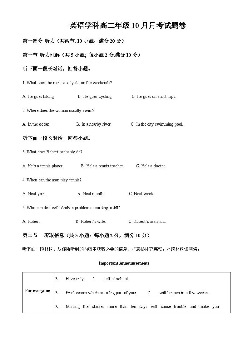 2023-2024学年广东省东莞市翰林高级中学高二上学期10月月考英语试题含答案01