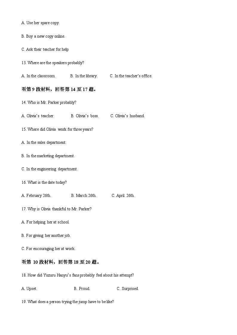 广东省清远市阳山县南阳中学2023-2024学年高二10月月考英语试题（解析版）第3页