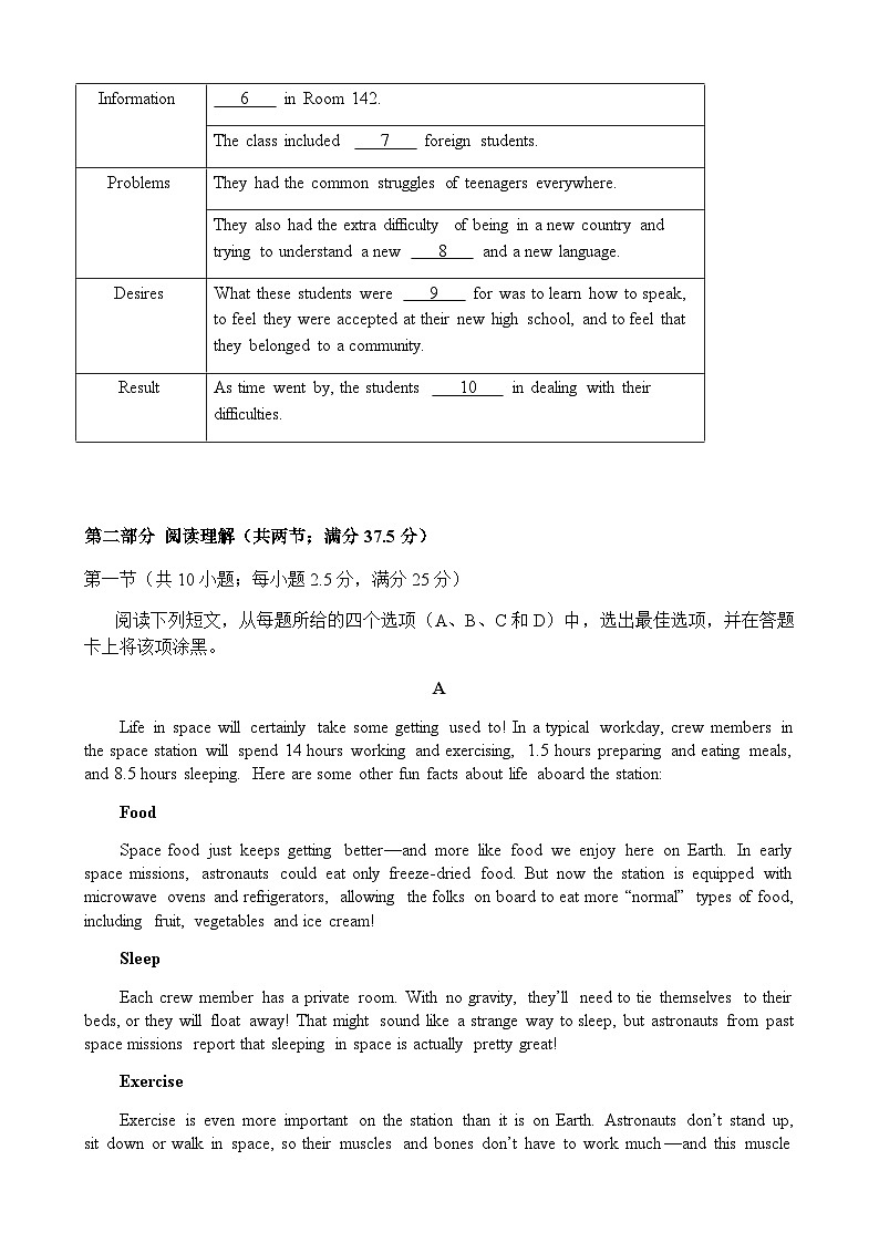 2023-2024学年广东省东莞市七校高二上学期11月联考英语试题解析版+听力含答案02