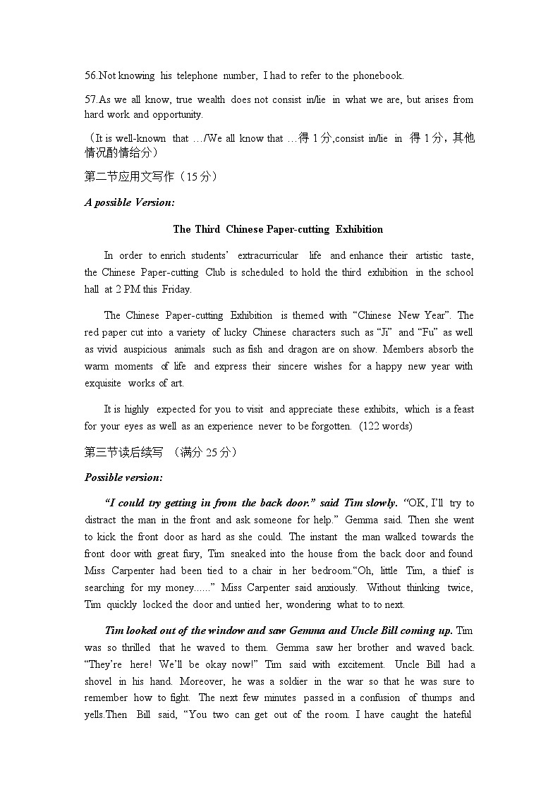 2023-2024学年广东省东莞市七校高二上学期11月联考英语试题解析版+听力含答案02