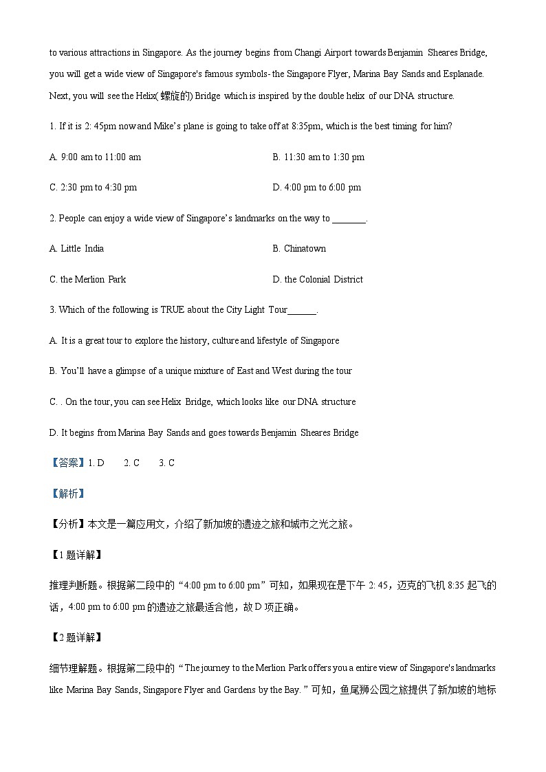 河南省洛阳市孟津区第一高级中学2023-2024学年高二上学期9月阶段测试英语试题（解析版）第2页