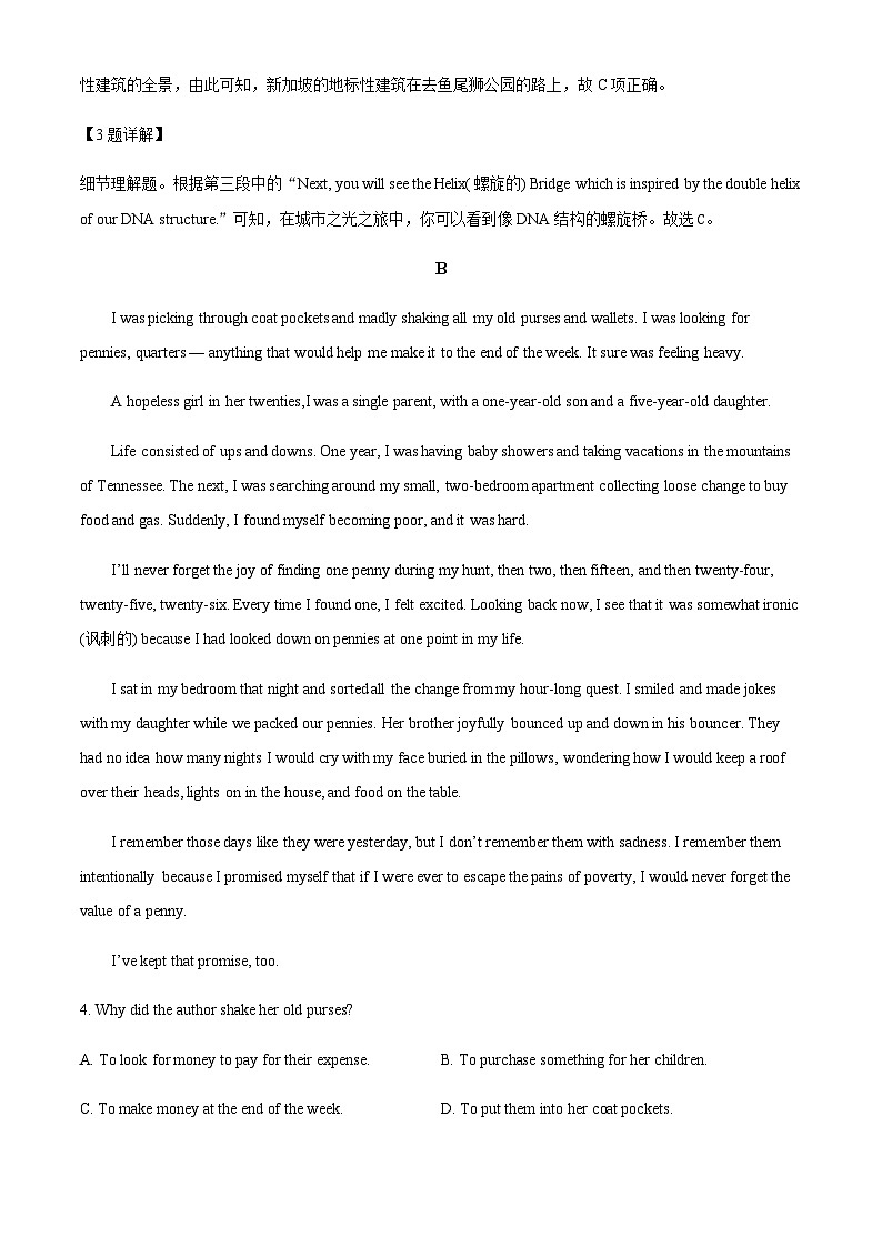 河南省洛阳市孟津区第一高级中学2023-2024学年高二上学期9月阶段测试英语试题（解析版）第3页