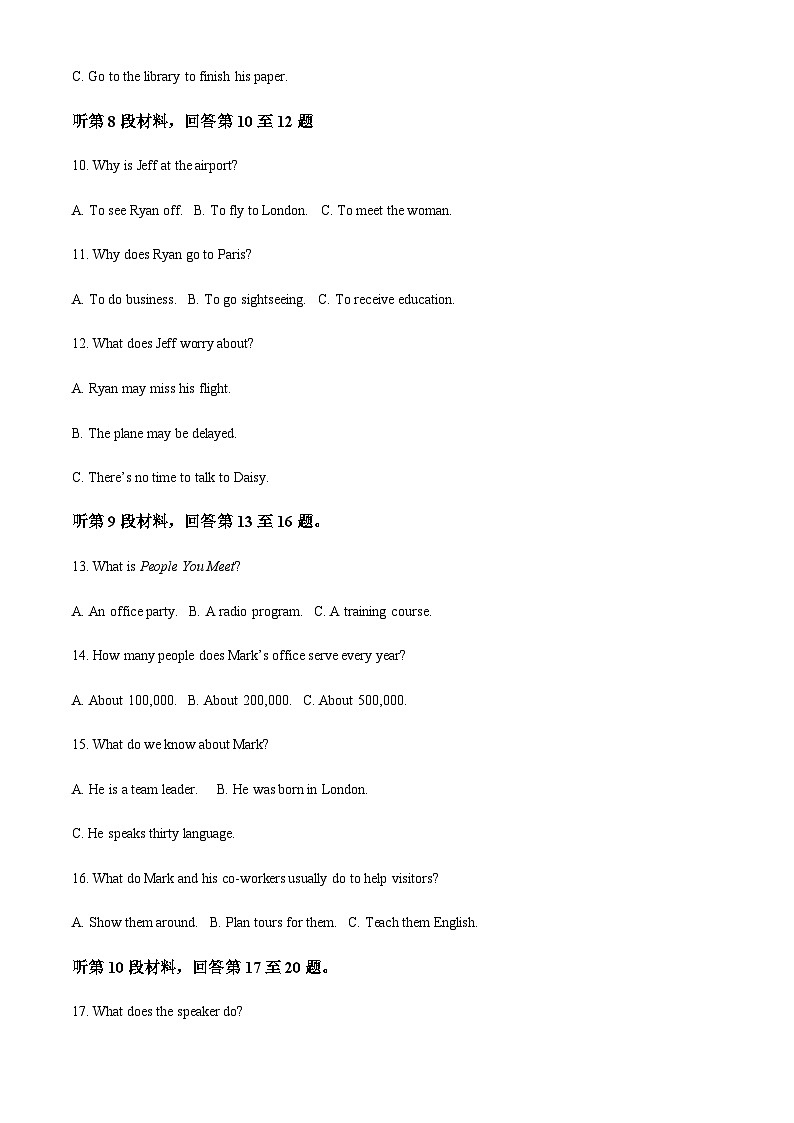 2023-2024学年广西三新学术联盟高二上学期10月联考英语试题含答案03