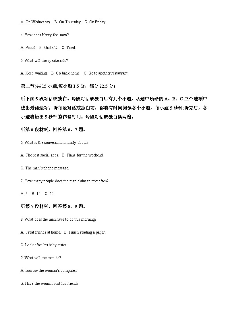 2023-2024学年广西三新学术联盟高二上学期10月联考英语试题含答案02
