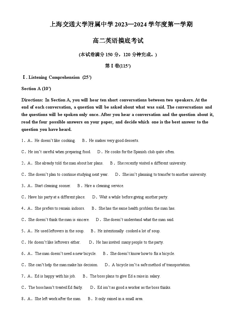 上海交通大学附中2023-2024学年高二上学期摸底考试英语试题（解析版）第1页