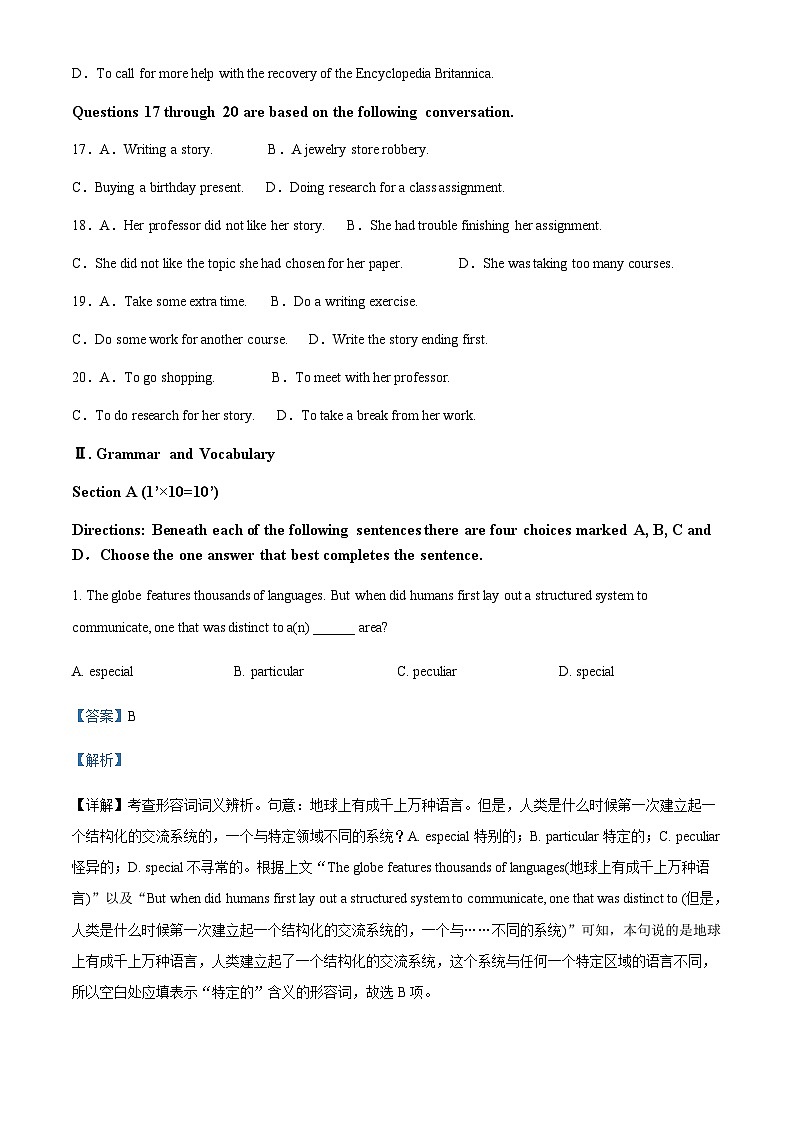 上海交通大学附中2023-2024学年高二上学期摸底考试英语试题（解析版）第3页