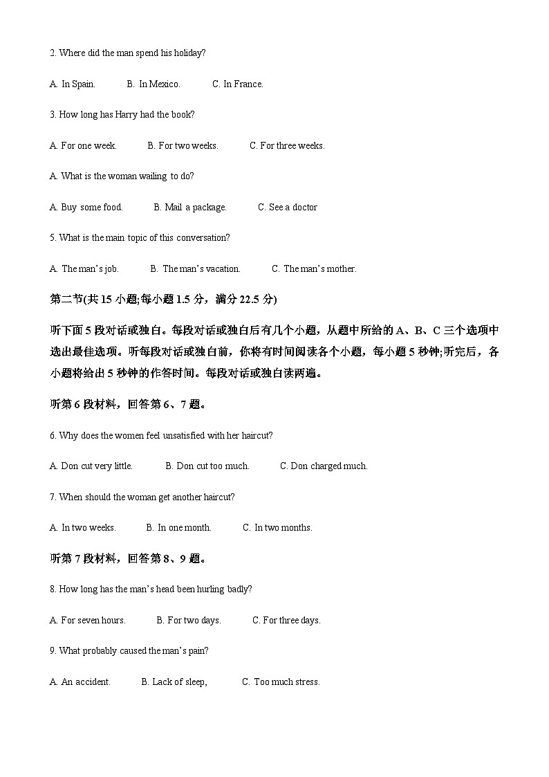 江苏省运河中学2023-2024学年高二上学期10月阶段性质量英语检测（原卷版）第2页