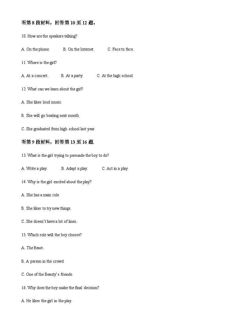 江苏省运河中学2023-2024学年高二上学期10月阶段性质量英语检测（原卷版）第3页