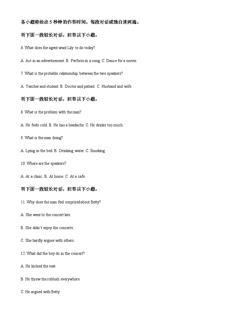 2023-2024学年江苏省海安高级中学高二上学期第一次考试英语试题含答案02