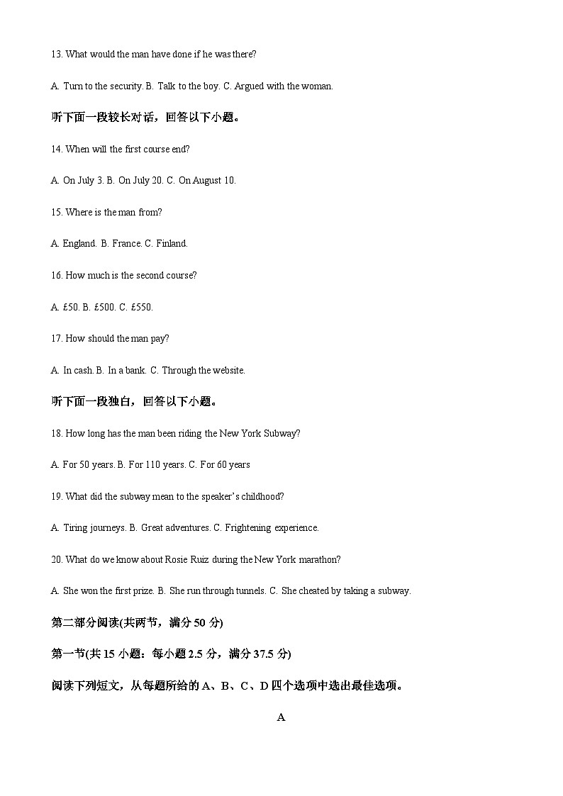 2023-2024学年江苏省海安高级中学高二上学期第一次考试英语试题含答案03