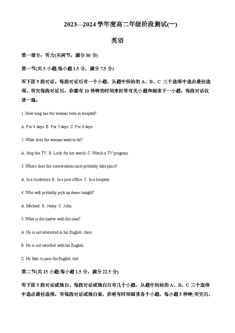2023-2024学年江苏省海安高级中学高二上学期第一次考试英语试题含答案01