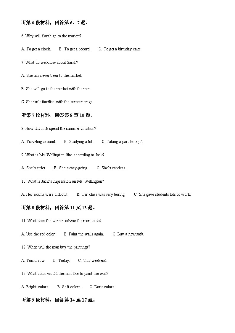 2023-2024学年江苏省南京市六校联合体高二上学期期初调研英语试题含答案02