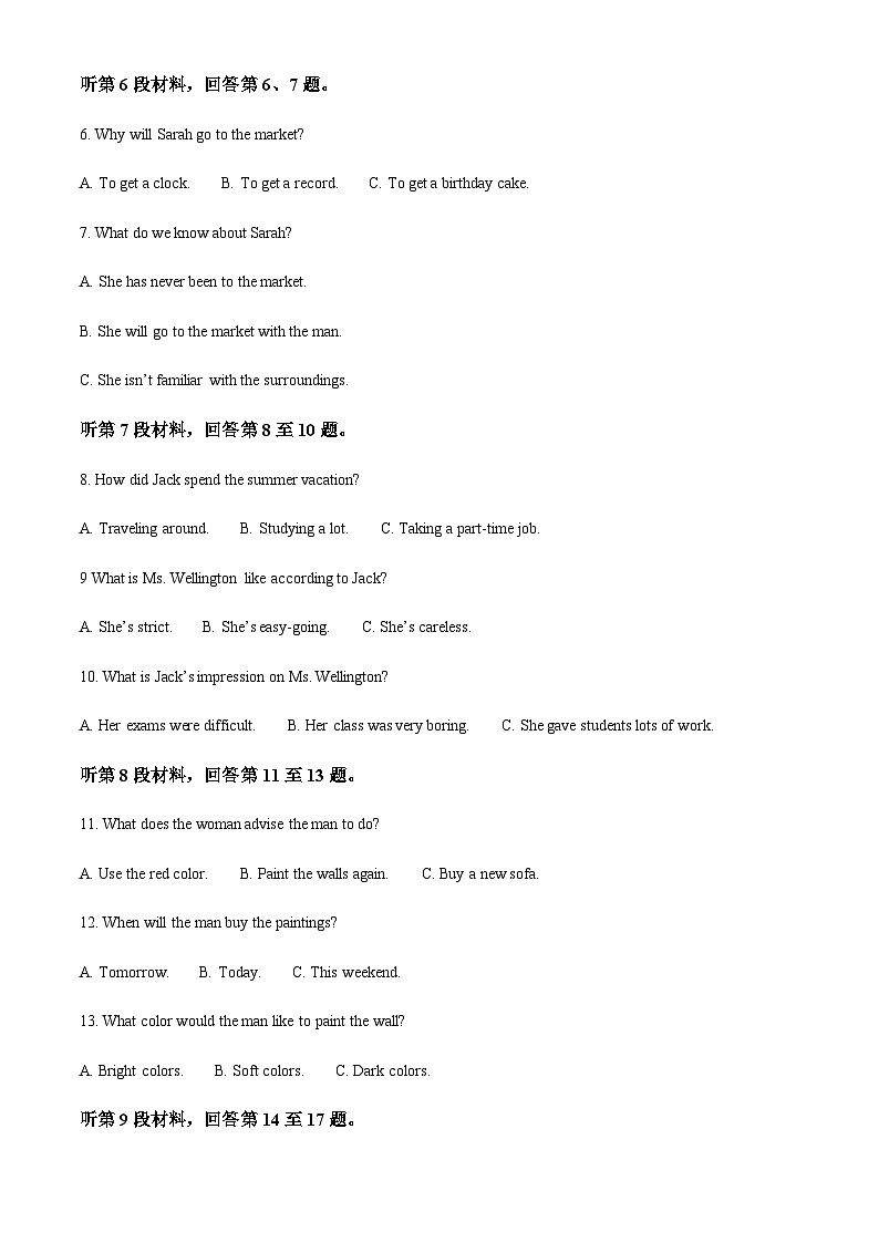 2023-2024学年江苏省南京市六校联合体高二上学期期初调研英语试题含答案02