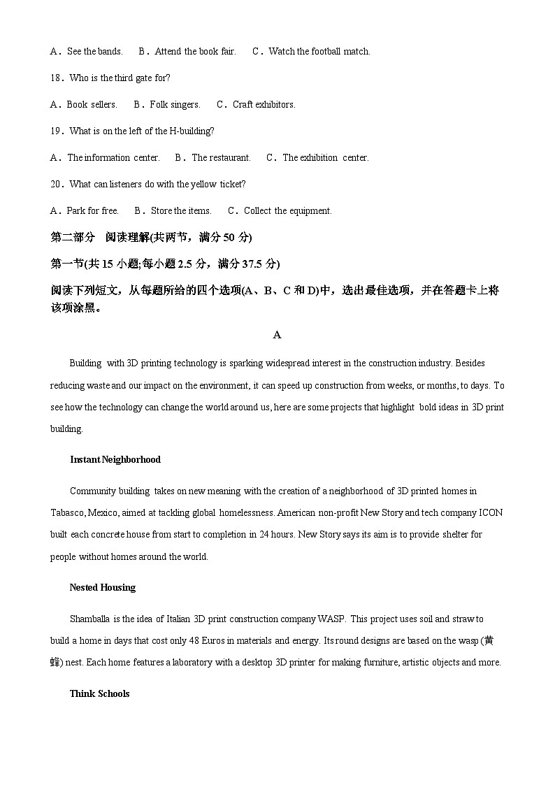 浙江省嘉兴高级中学2023-2024学年高二上学期第一次教学调研英语试题（原卷版）第3页