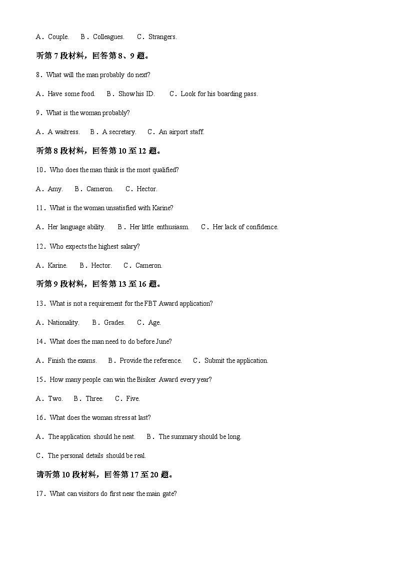 浙江省嘉兴高级中学2023-2024学年高二上学期第一次教学调研英语试题（解析版）第2页