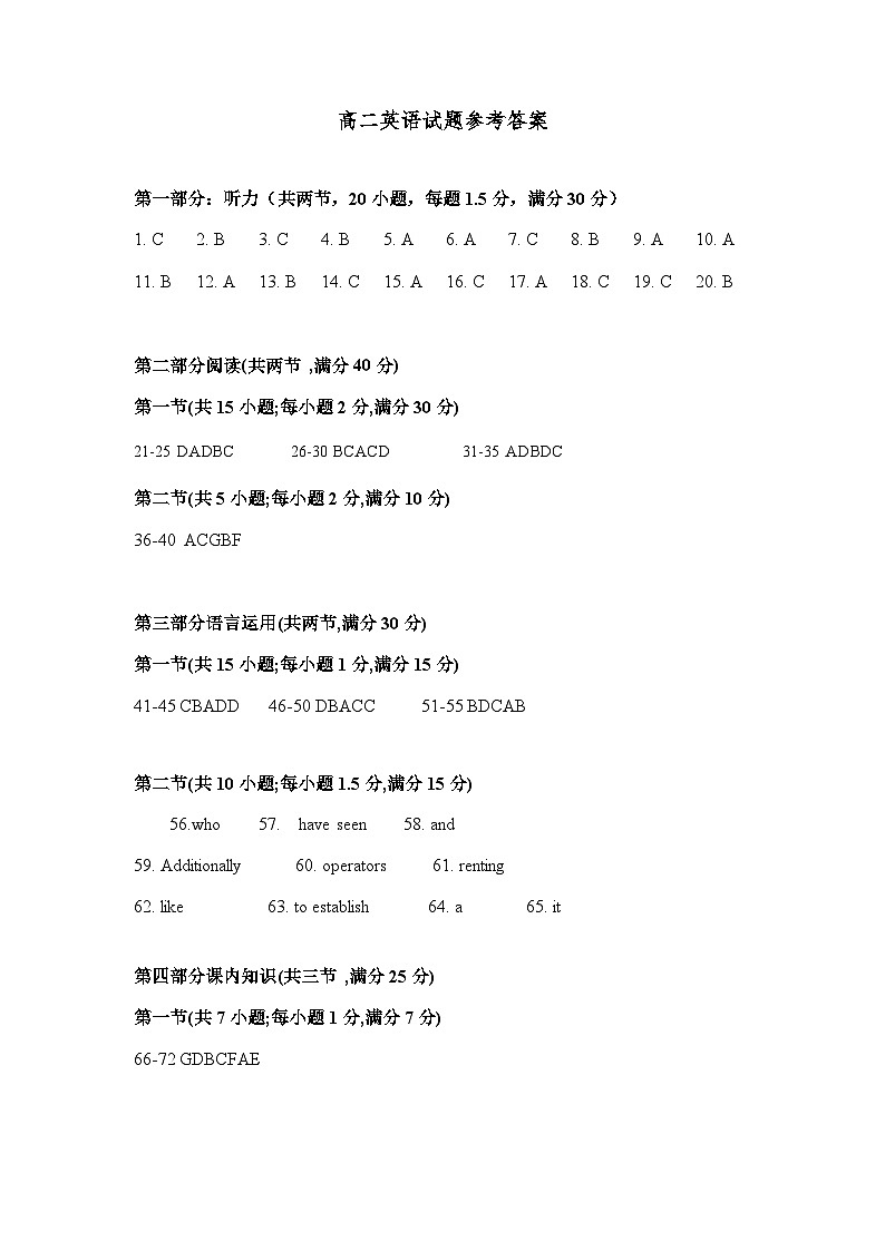 2023-2024学年第一学期八县（市、区）一中期中联考英语评分细则第1页