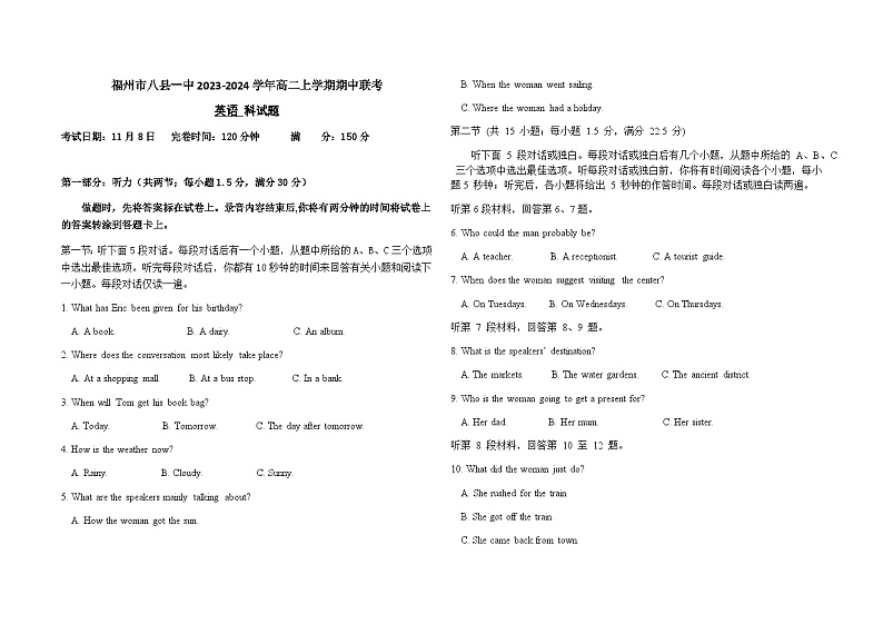 2023-2024学年第一学期八县（市、区）一中期中联考英语试卷第1页