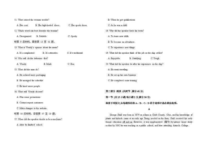 2023-2024学年第一学期八县（市、区）一中期中联考英语试卷第2页