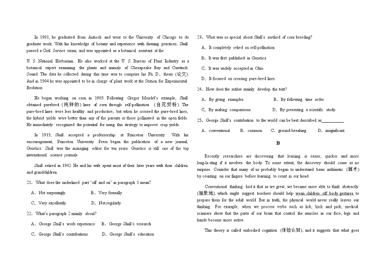2023-2024学年第一学期八县（市、区）一中期中联考英语试卷第3页