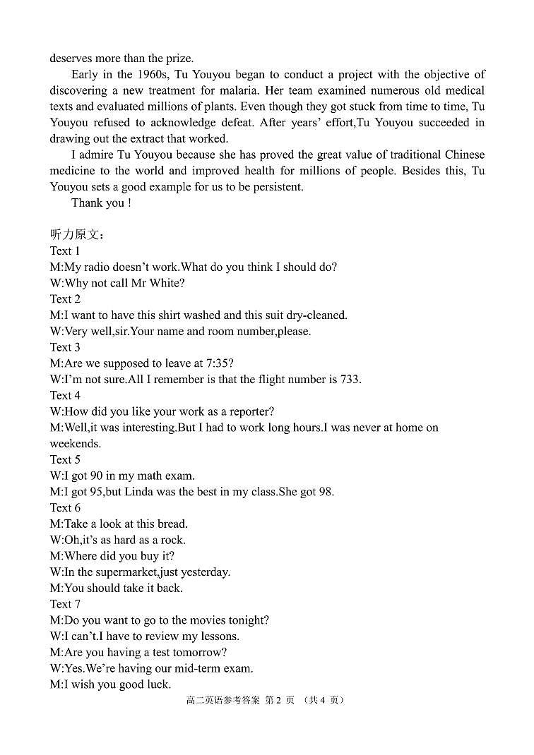 2023-2024学年福建省福州市多校高二上学期期中联考英语试题+听力含答案02